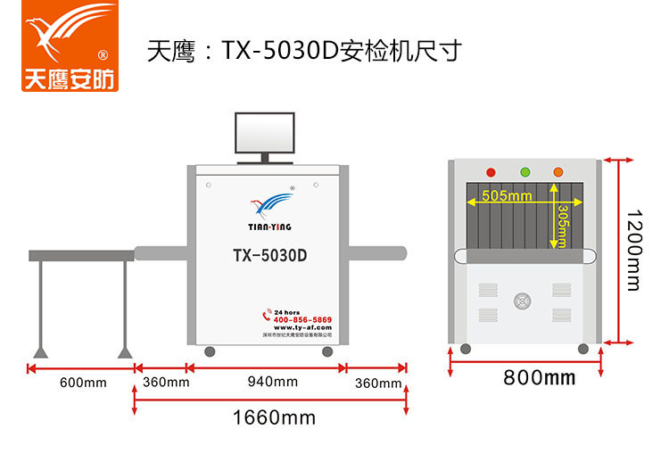 TX-5030D尺寸-加號(hào)碼.jpg