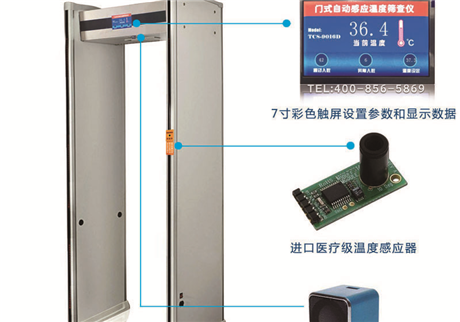 天鷹測(cè)溫門醫(yī)用測(cè)溫探頭和工業(yè)探頭的區(qū)別？